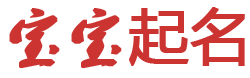 锐闻起名网
